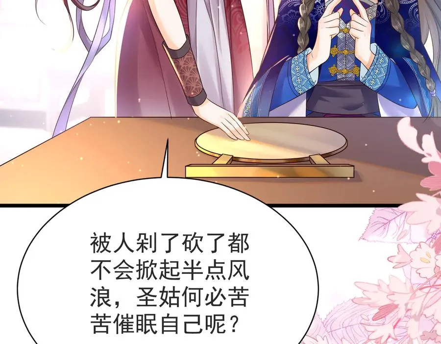 啊！醒醒居然变身小恶魔！ 第155页