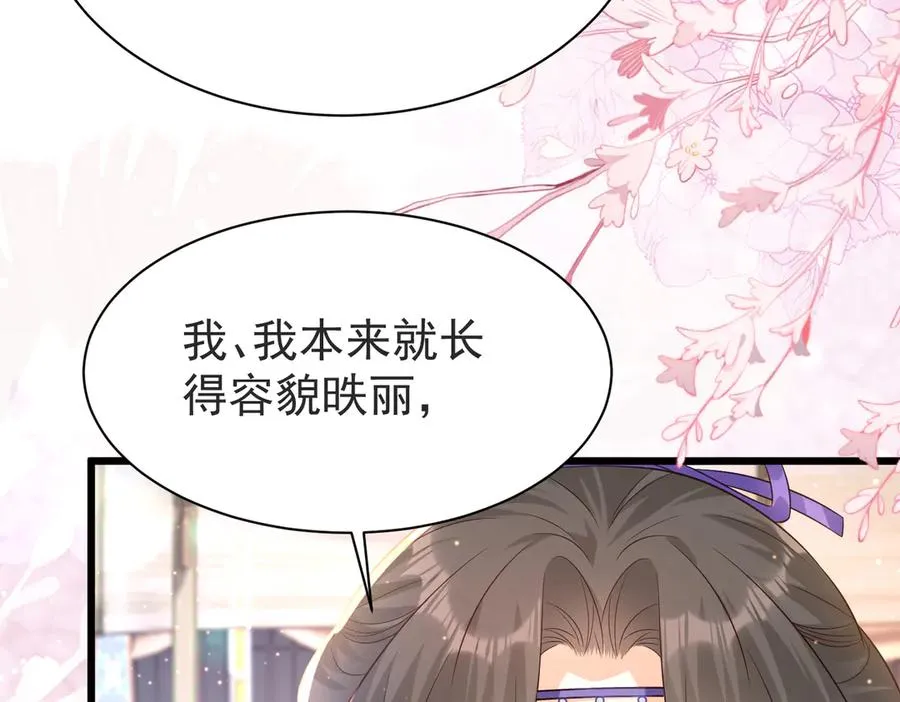 啊！醒醒居然变身小恶魔！ 第156页