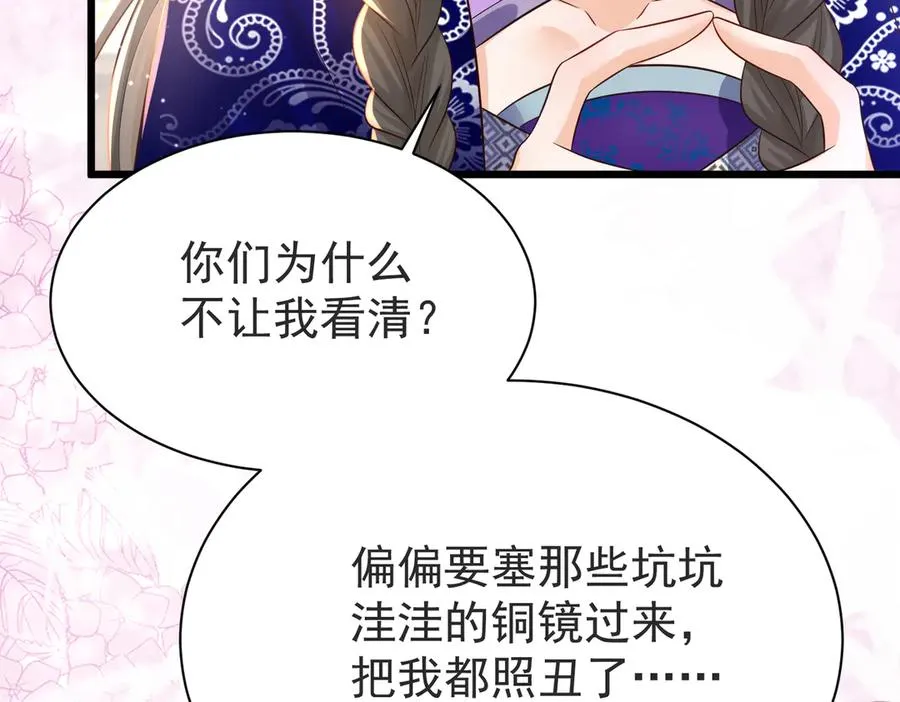 啊！醒醒居然变身小恶魔！ 第158页