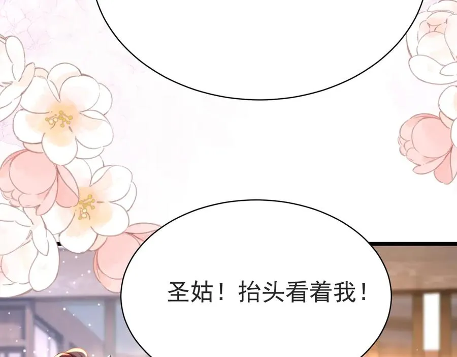 啊！醒醒居然变身小恶魔！ 第159页
