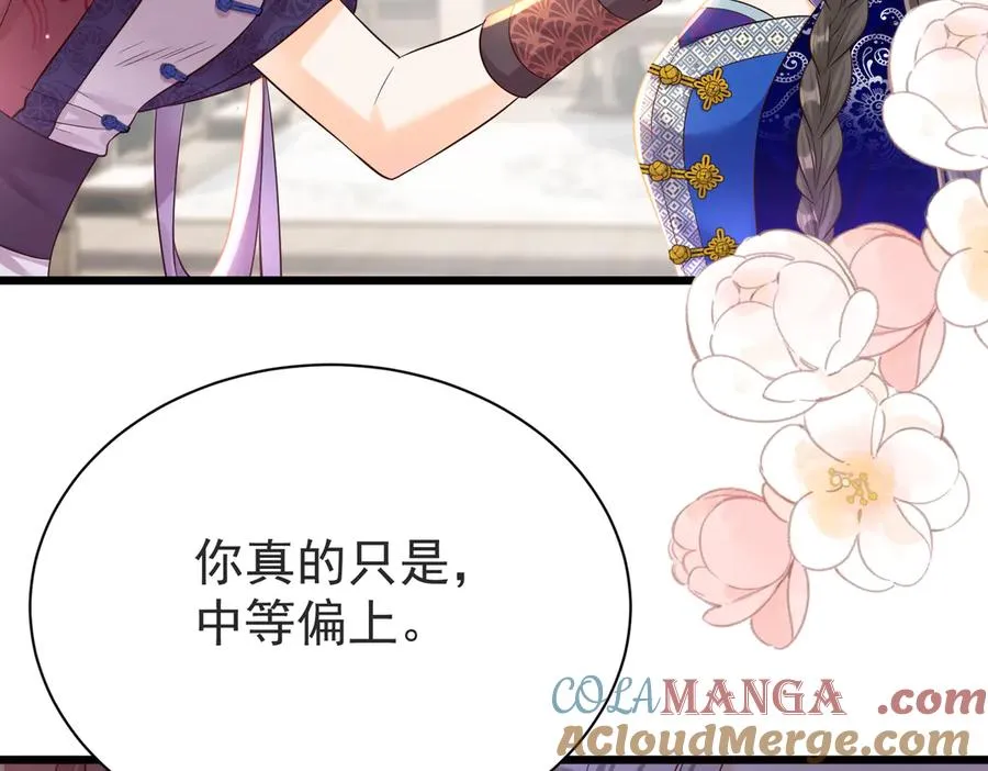 啊！醒醒居然变身小恶魔！ 第161页