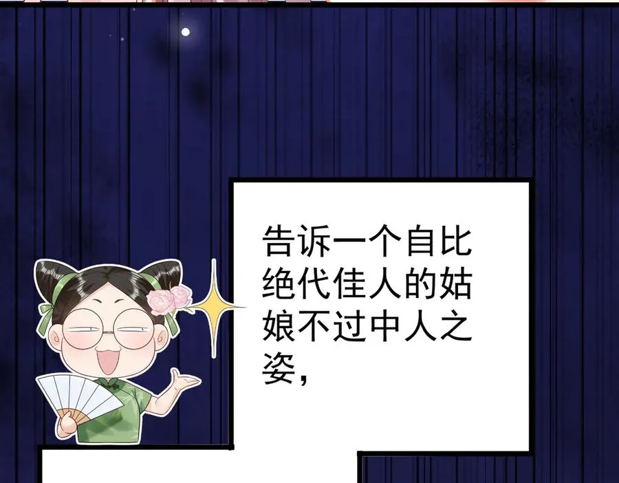 啊！醒醒居然变身小恶魔！ 第163页