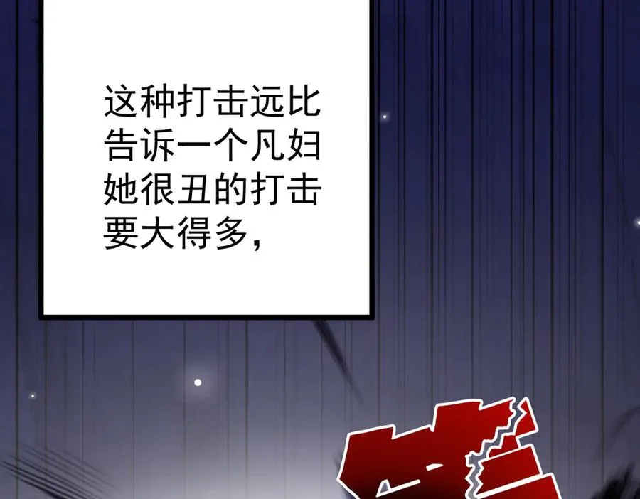 啊！醒醒居然变身小恶魔！ 第164页