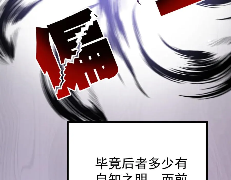 啊！醒醒居然变身小恶魔！ 第166页