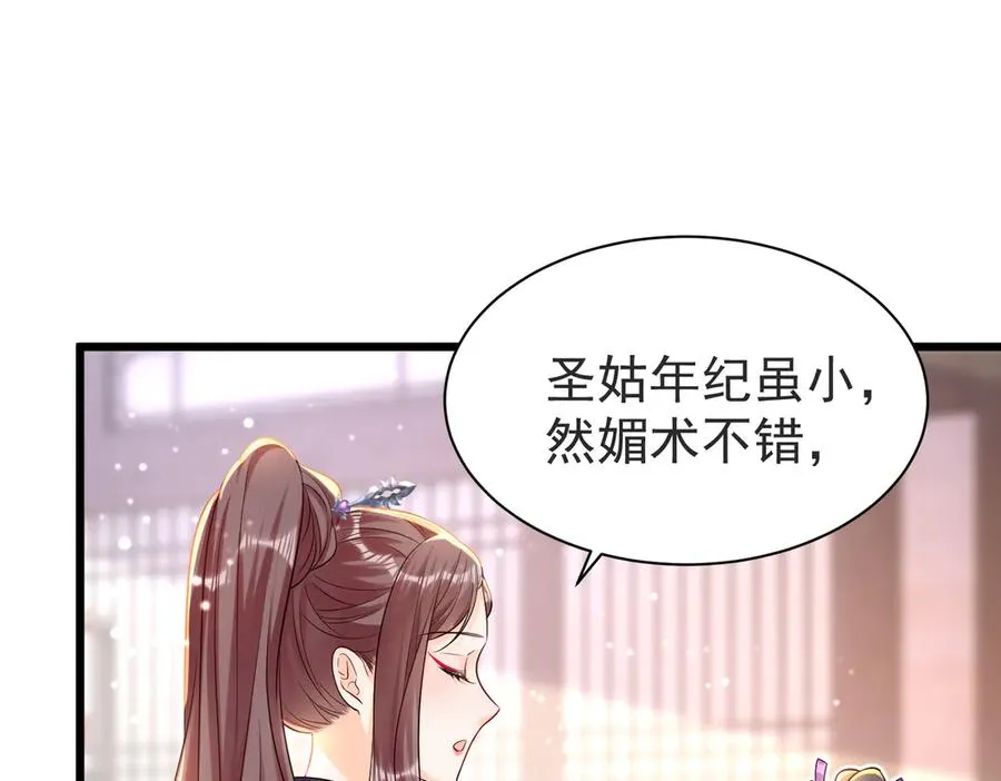 啊！醒醒居然变身小恶魔！ 第168页