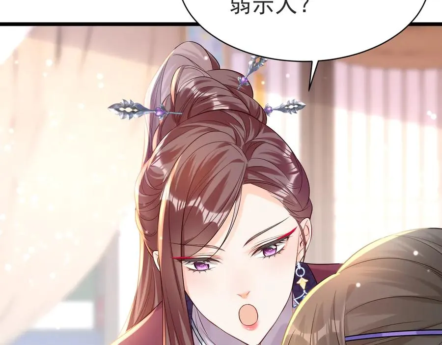 啊！醒醒居然变身小恶魔！ 第170页