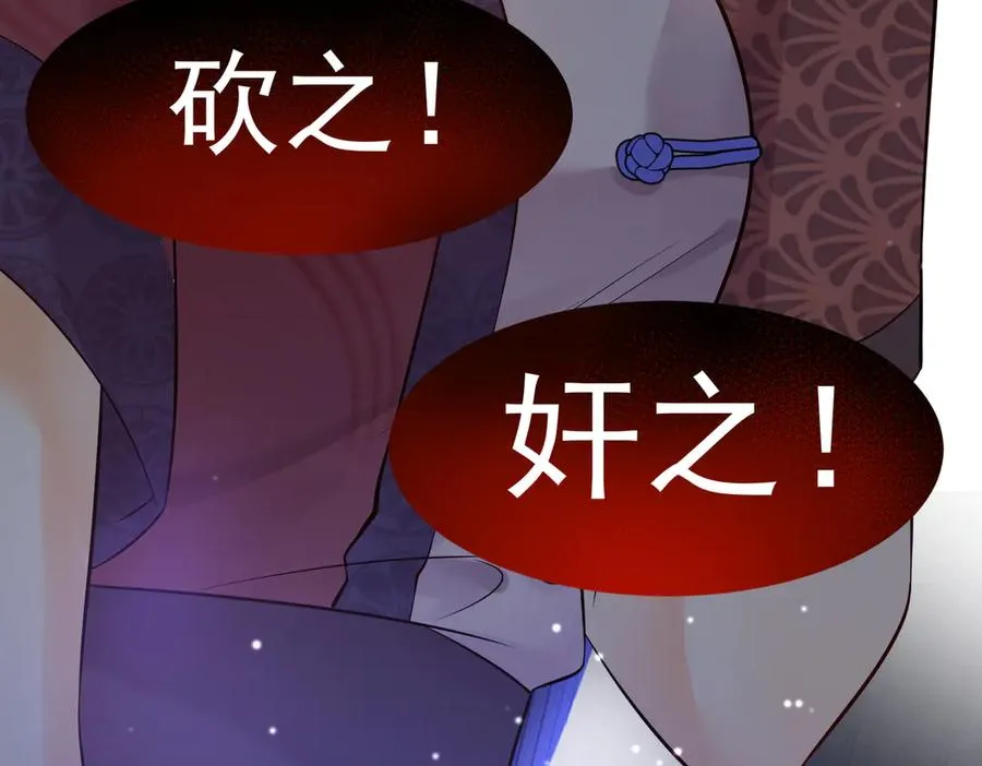 啊！醒醒居然变身小恶魔！ 第175页