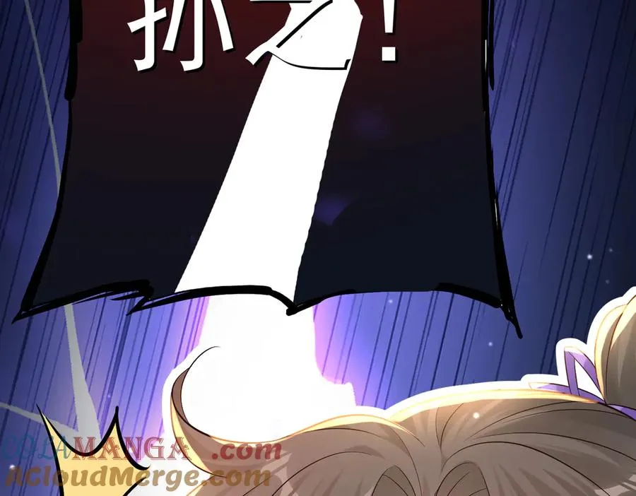 啊！醒醒居然变身小恶魔！ 第177页