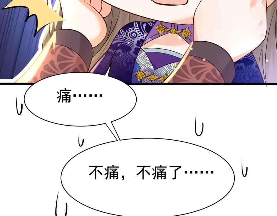 啊！醒醒居然变身小恶魔！ 第179页