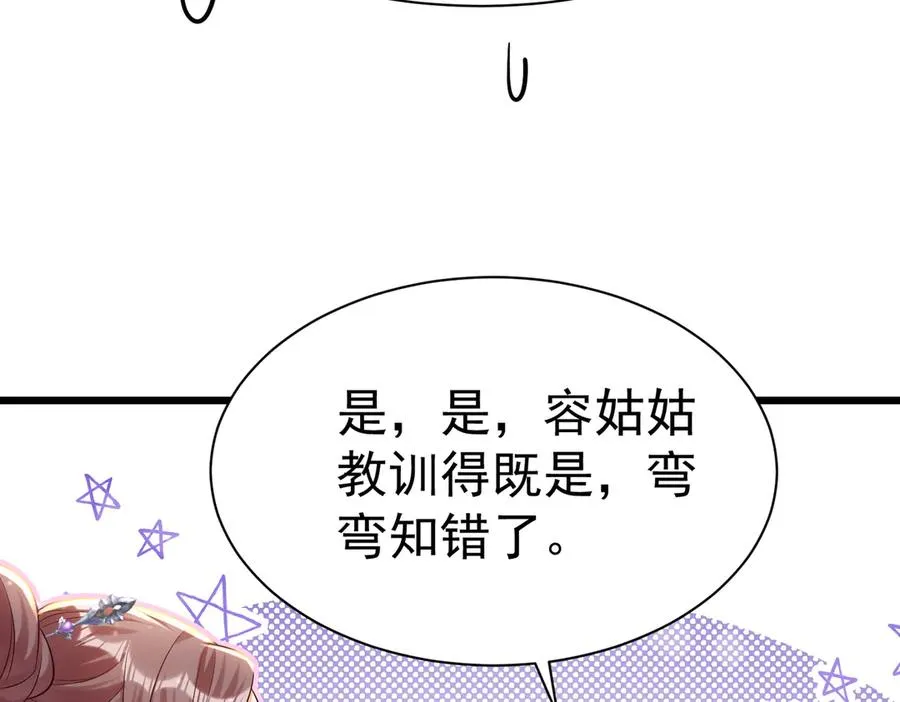 啊！醒醒居然变身小恶魔！ 第180页