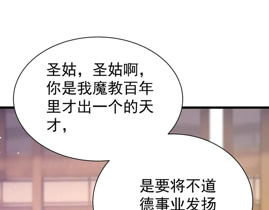 啊！醒醒居然变身小恶魔！ 第183页