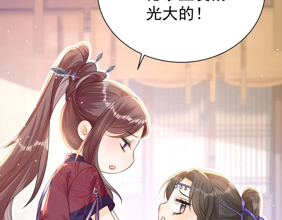 啊！醒醒居然变身小恶魔！ 第184页