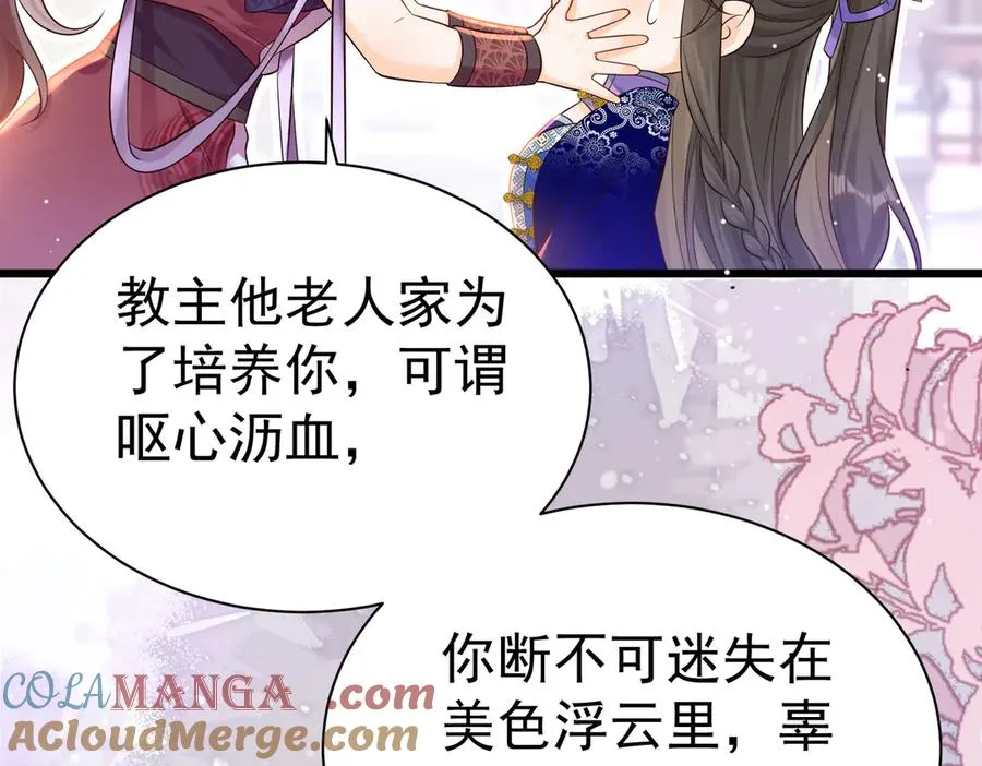啊！醒醒居然变身小恶魔！ 第185页