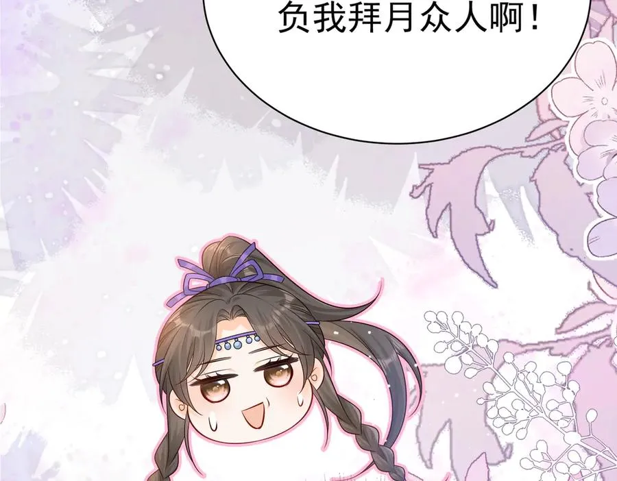 啊！醒醒居然变身小恶魔！ 第186页
