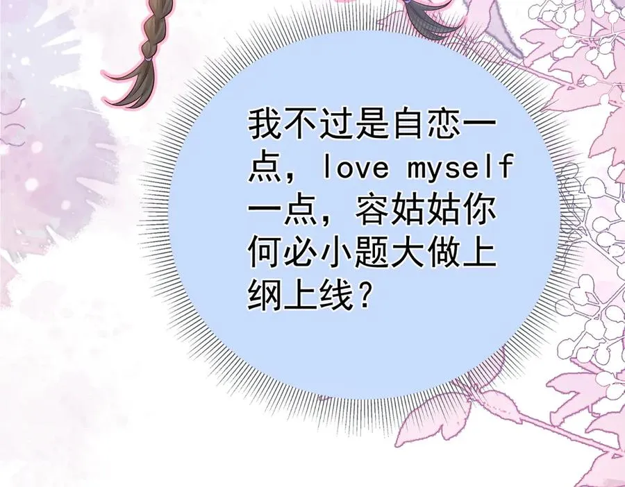 啊！醒醒居然变身小恶魔！ 第187页