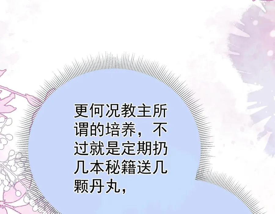 啊！醒醒居然变身小恶魔！ 第188页