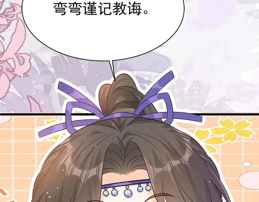 啊！醒醒居然变身小恶魔！ 第190页