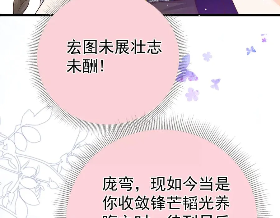 啊！醒醒居然变身小恶魔！ 第192页