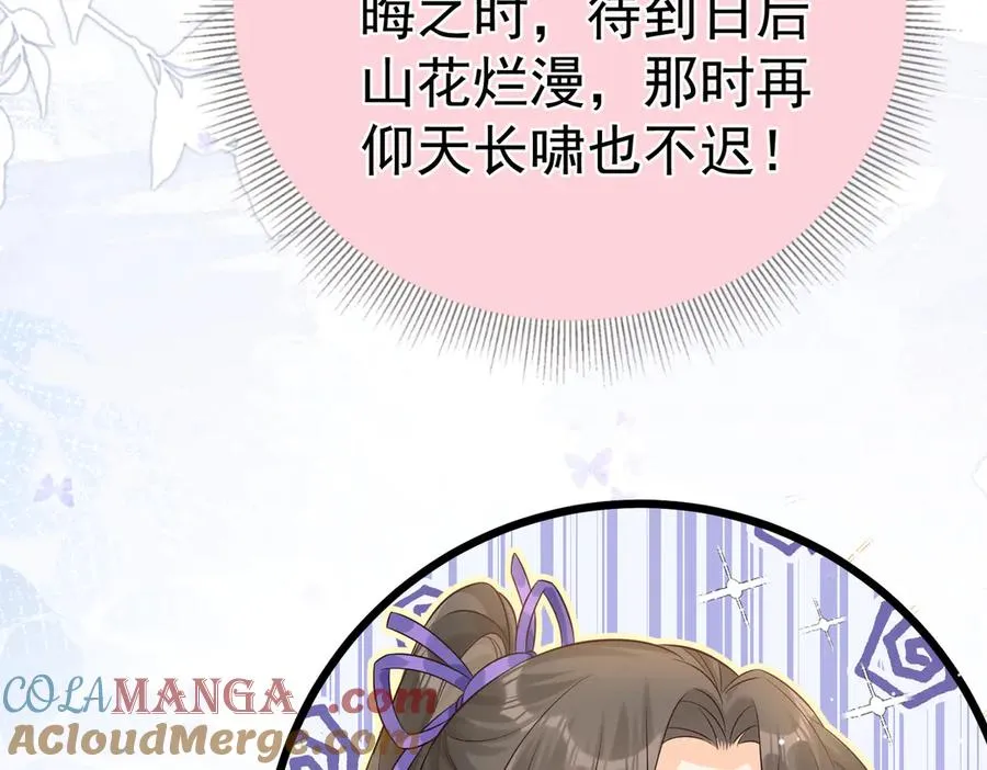 啊！醒醒居然变身小恶魔！ 第193页
