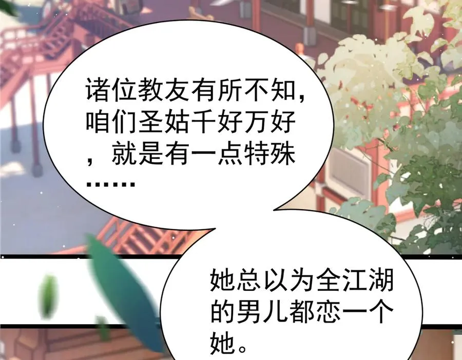 啊！醒醒居然变身小恶魔！ 第196页