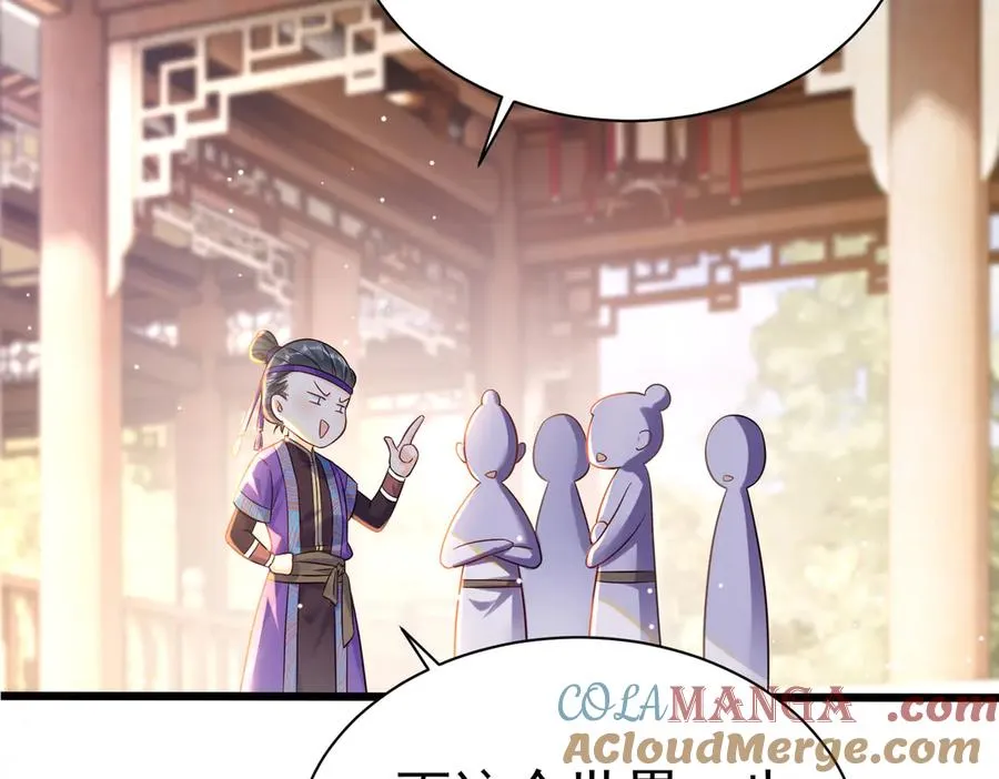 啊！醒醒居然变身小恶魔！ 第197页