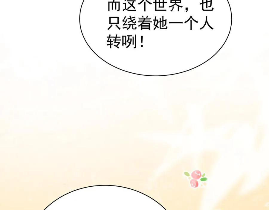 啊！醒醒居然变身小恶魔！ 第198页