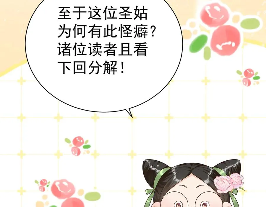 啊！醒醒居然变身小恶魔！ 第199页