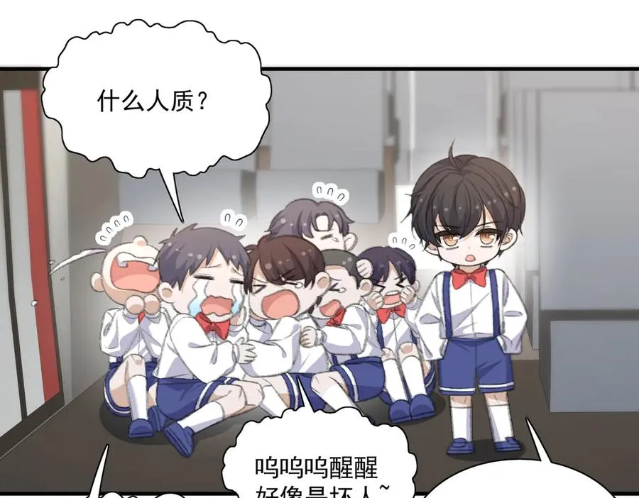 真萌宝文，主笔老师说从没有画过这么多娃 第3页