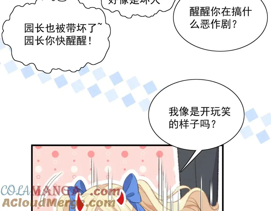 真萌宝文，主笔老师说从没有画过这么多娃 第4页