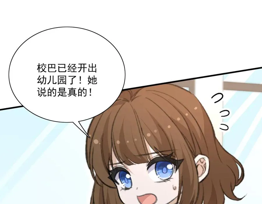 真萌宝文，主笔老师说从没有画过这么多娃 第6页