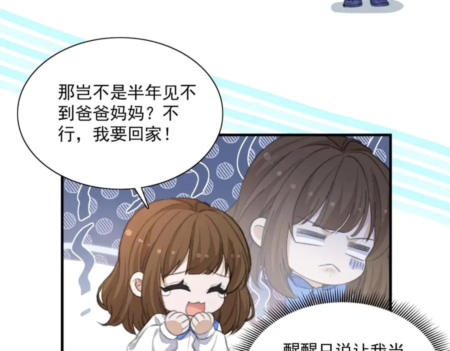 真萌宝文，主笔老师说从没有画过这么多娃 第11页