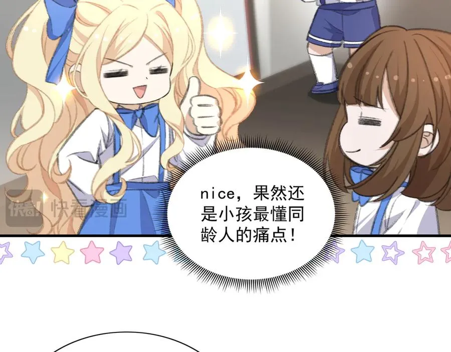 真萌宝文，主笔老师说从没有画过这么多娃 第15页