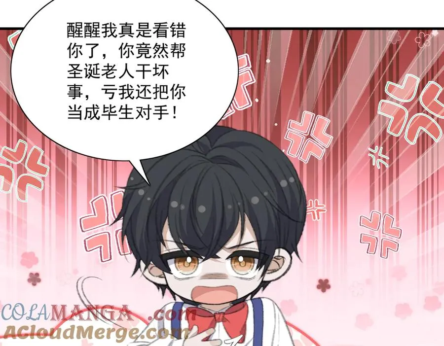 真萌宝文，主笔老师说从没有画过这么多娃 第16页