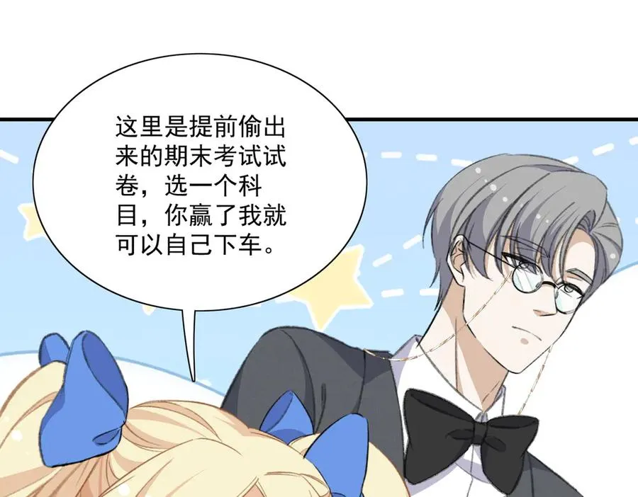 真萌宝文，主笔老师说从没有画过这么多娃 第21页