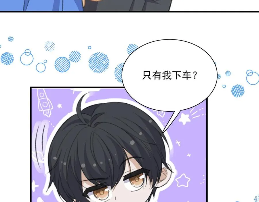 真萌宝文，主笔老师说从没有画过这么多娃 第23页