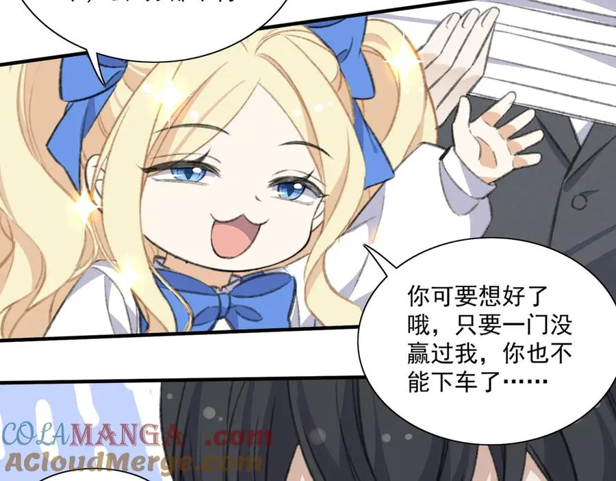 真萌宝文，主笔老师说从没有画过这么多娃 第25页