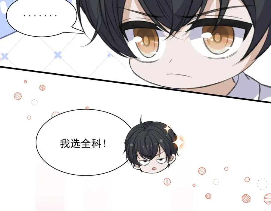 真萌宝文，主笔老师说从没有画过这么多娃 第26页