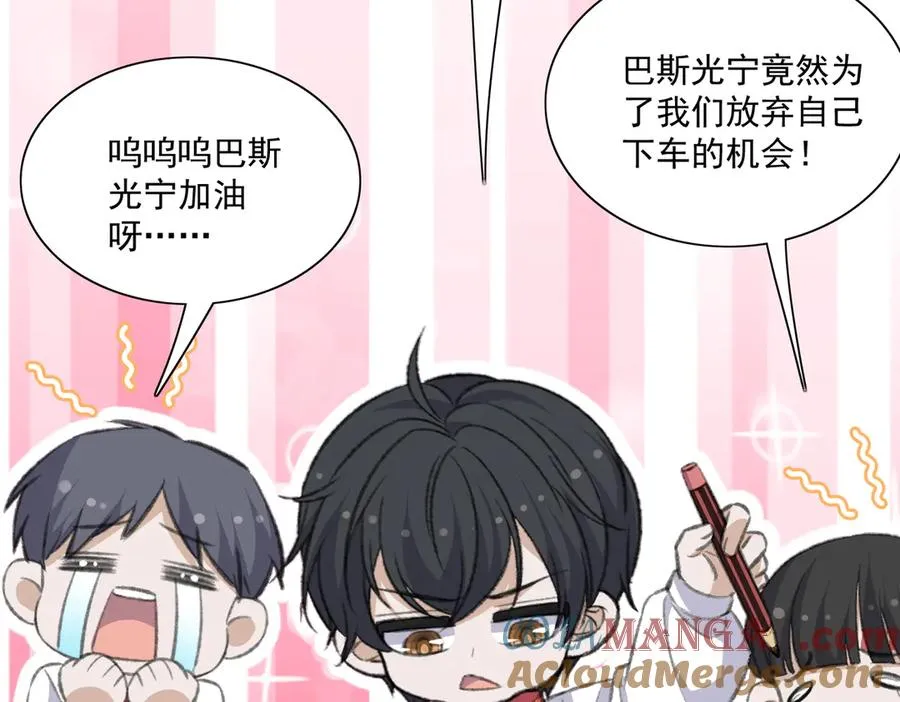 真萌宝文，主笔老师说从没有画过这么多娃 第28页