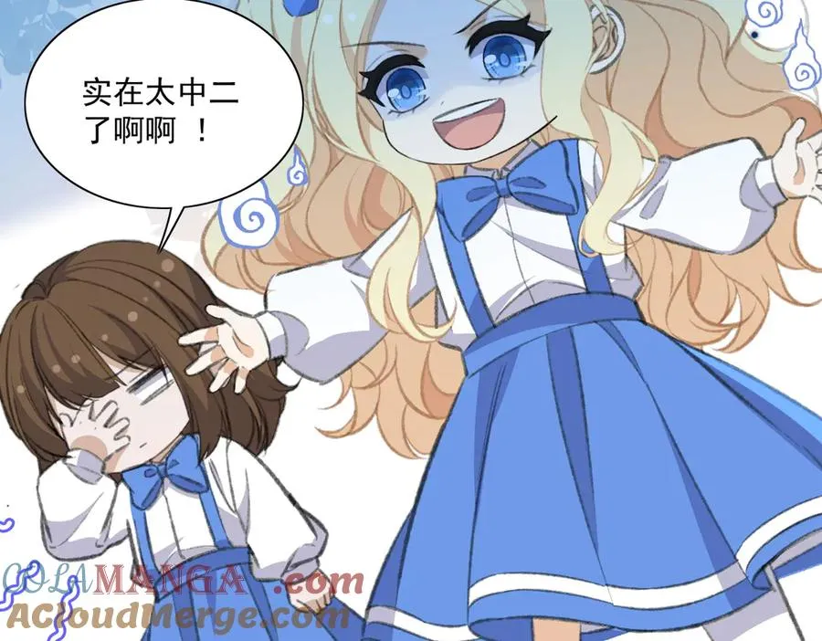 真萌宝文，主笔老师说从没有画过这么多娃 第31页