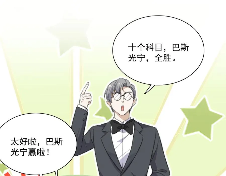 真萌宝文，主笔老师说从没有画过这么多娃 第39页