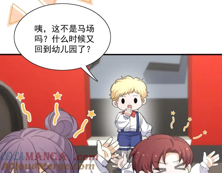 真萌宝文，主笔老师说从没有画过这么多娃 第43页