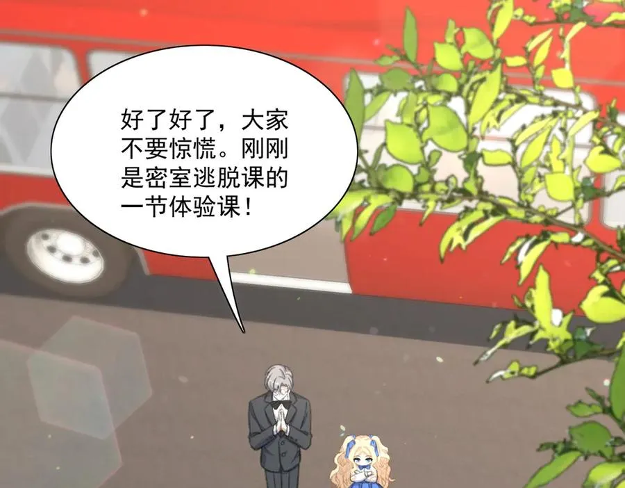 真萌宝文，主笔老师说从没有画过这么多娃 第45页