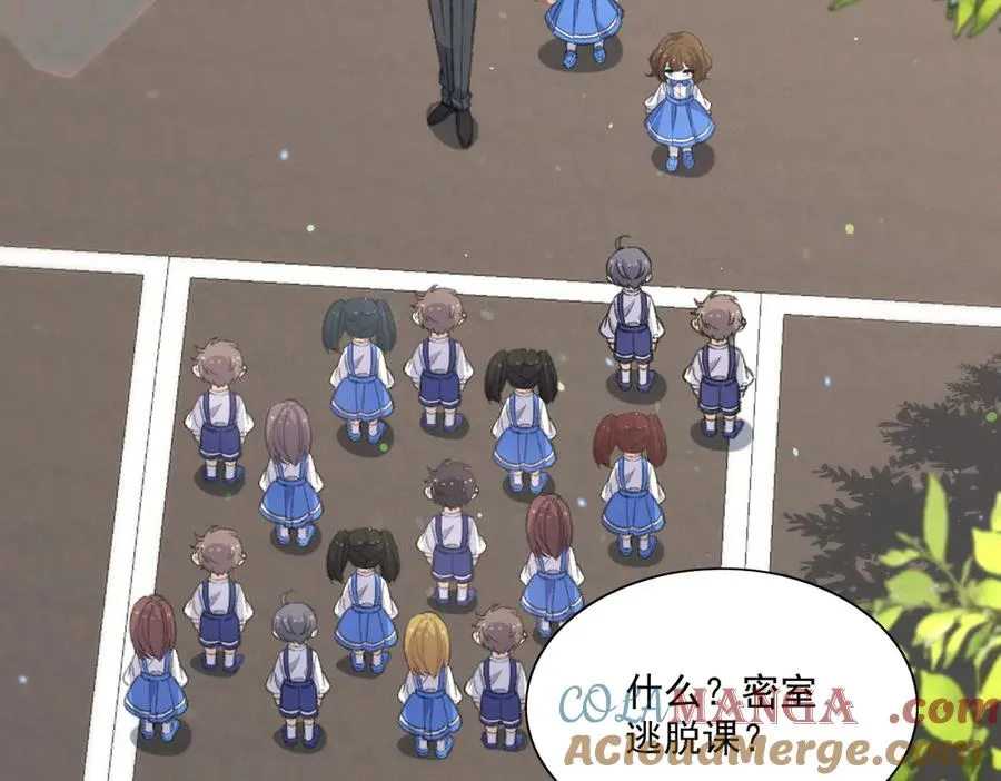 真萌宝文，主笔老师说从没有画过这么多娃 第46页