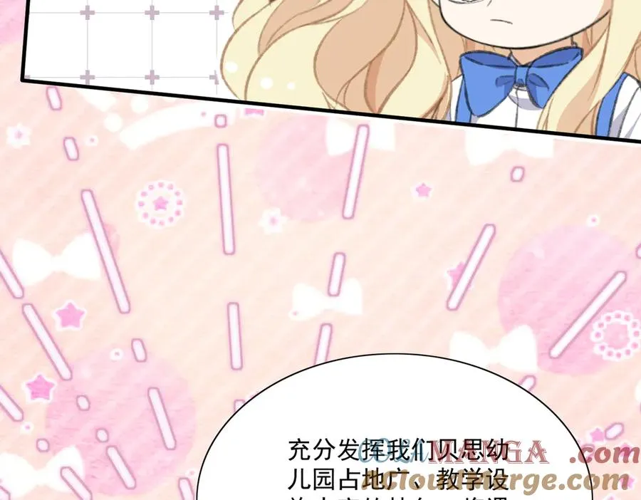 真萌宝文，主笔老师说从没有画过这么多娃 第49页