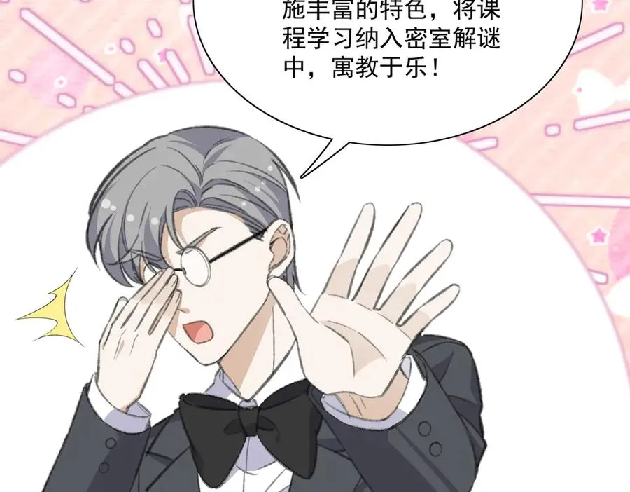 真萌宝文，主笔老师说从没有画过这么多娃 第50页