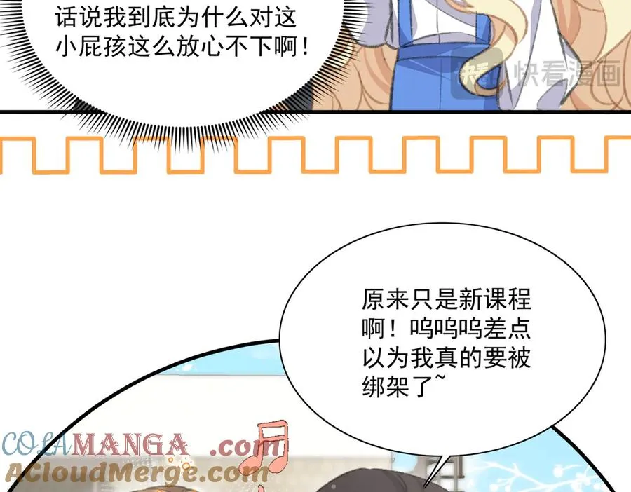 真萌宝文，主笔老师说从没有画过这么多娃 第52页