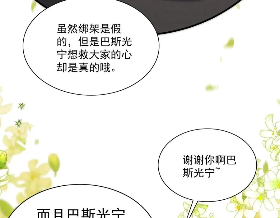 真萌宝文，主笔老师说从没有画过这么多娃 第54页