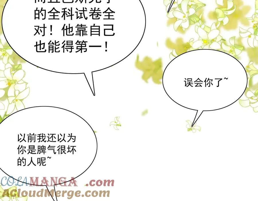 真萌宝文，主笔老师说从没有画过这么多娃 第55页