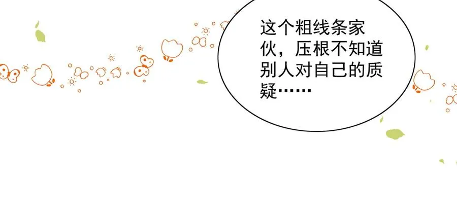 真萌宝文，主笔老师说从没有画过这么多娃 第57页