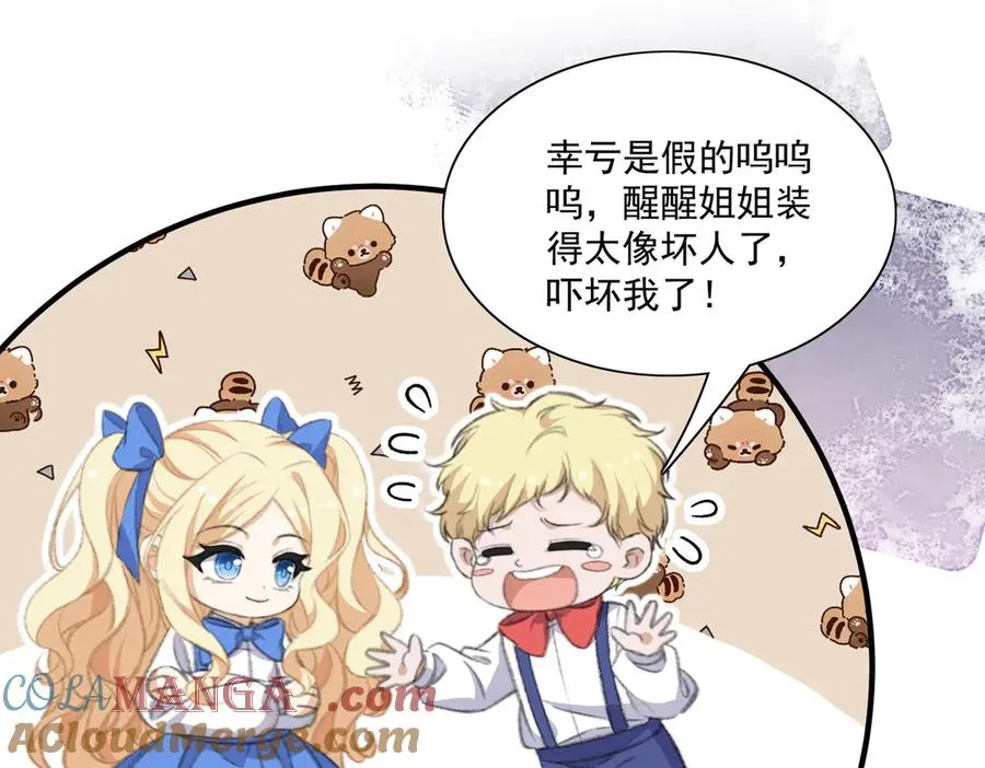 真萌宝文，主笔老师说从没有画过这么多娃 第58页
